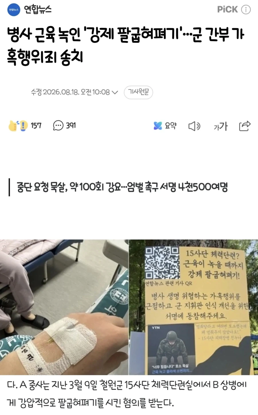 너네 다음 달 1일이 어떤 날인지 아냐? 이미지 2