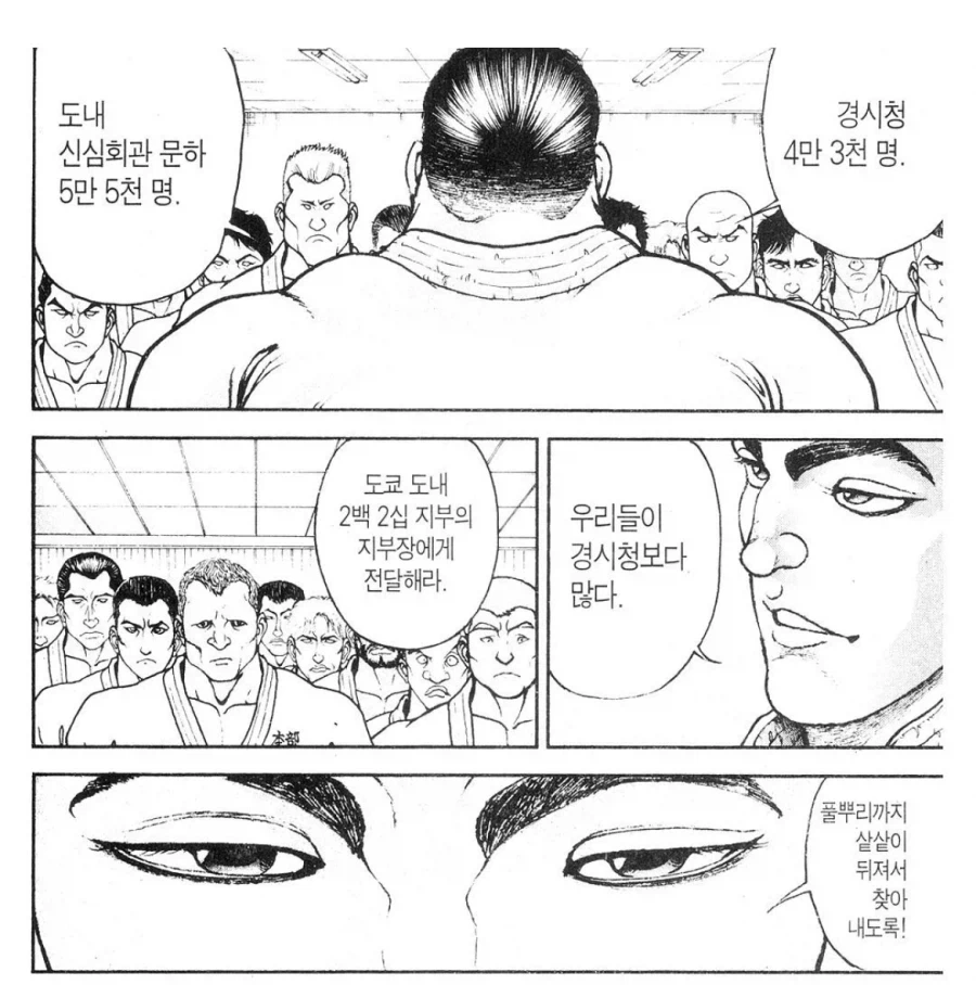 바키 공공기물 파손해도 괜찮은 이유_4.webp