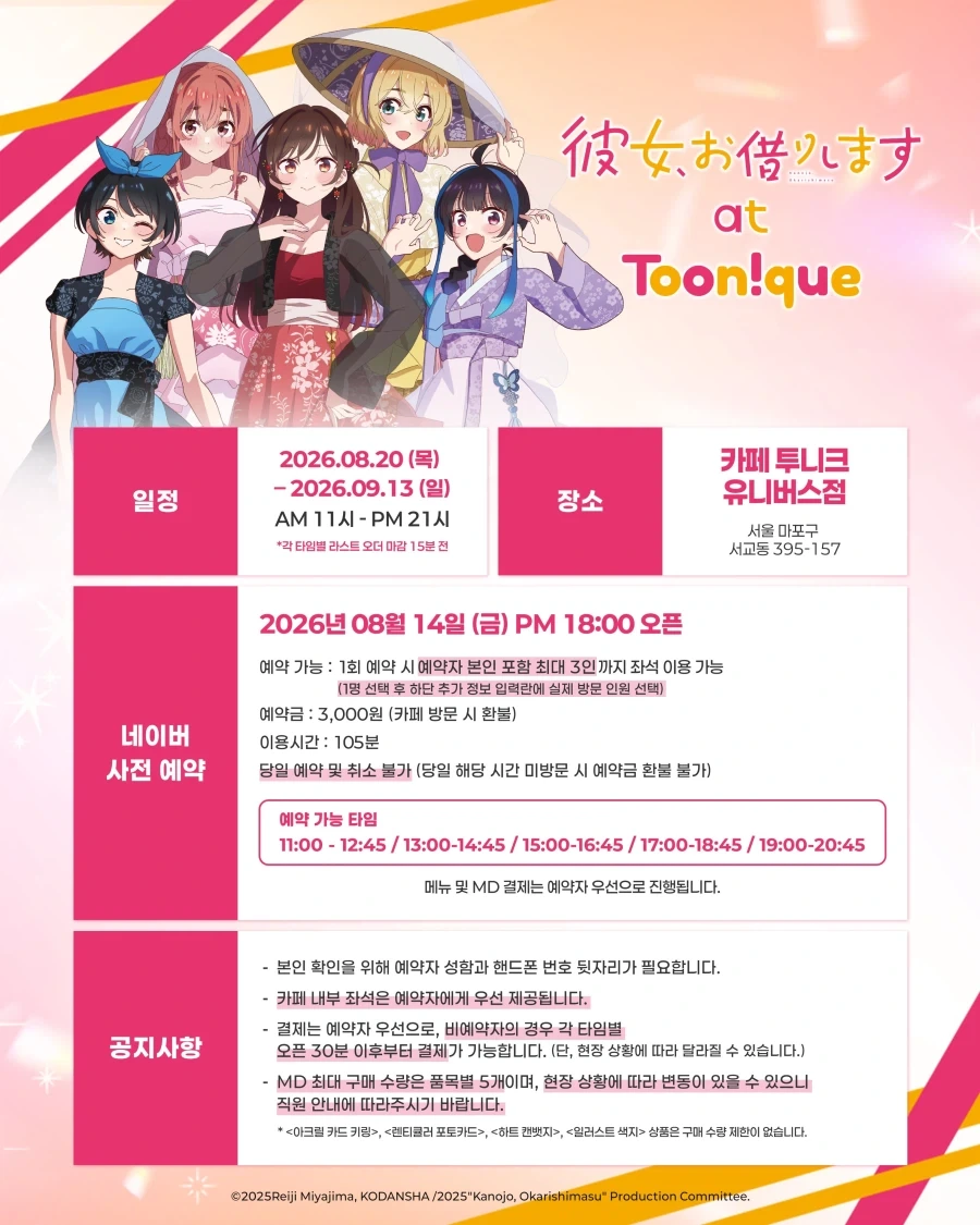 투러브 트러블 단편집 10월 발매 이미지 5
