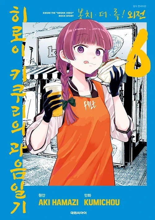 [솔라레인] 1/7 아주르 레인 - 잉 루이 벽파청하 Ver 이미지 2