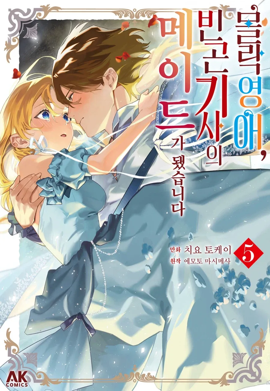 [코토부키야] 프레임 아티스트 유키 미쿠 샘플 사진 2 대표 이미지