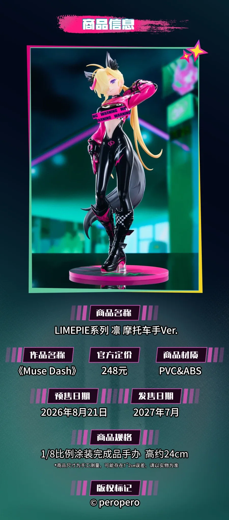 [APEX] 1/8 LIMEPIE 뮤즈 대쉬 - 린 레이서 Ver_11.webp