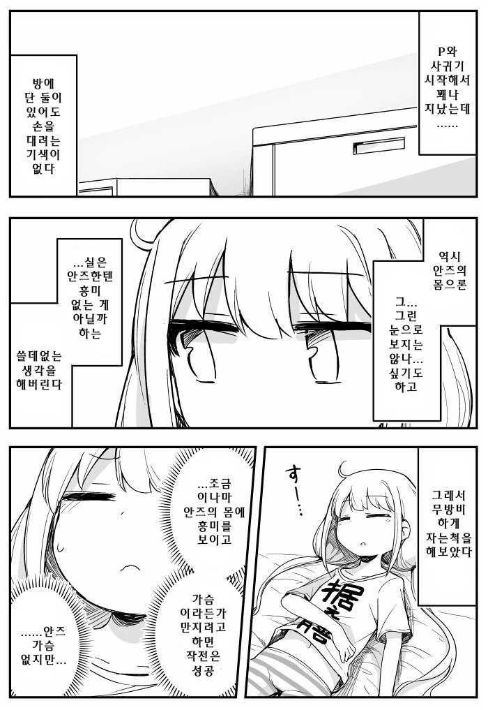 말딸, 번역) 친밀도 상한 해방 소식을 들은 사토노 다이아몬드.manga 대표 이미지