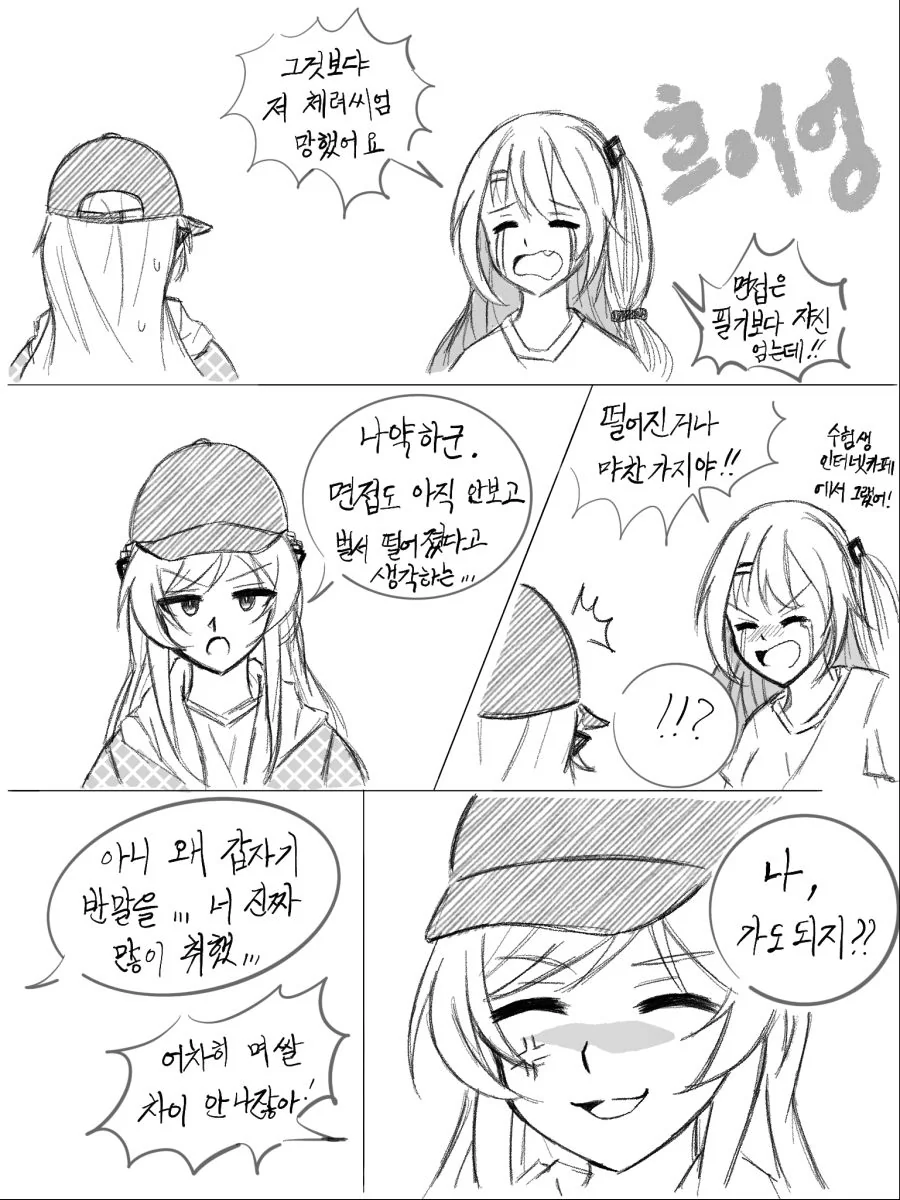(포켓몬) 알로라 나시.Manhwa 대표 이미지