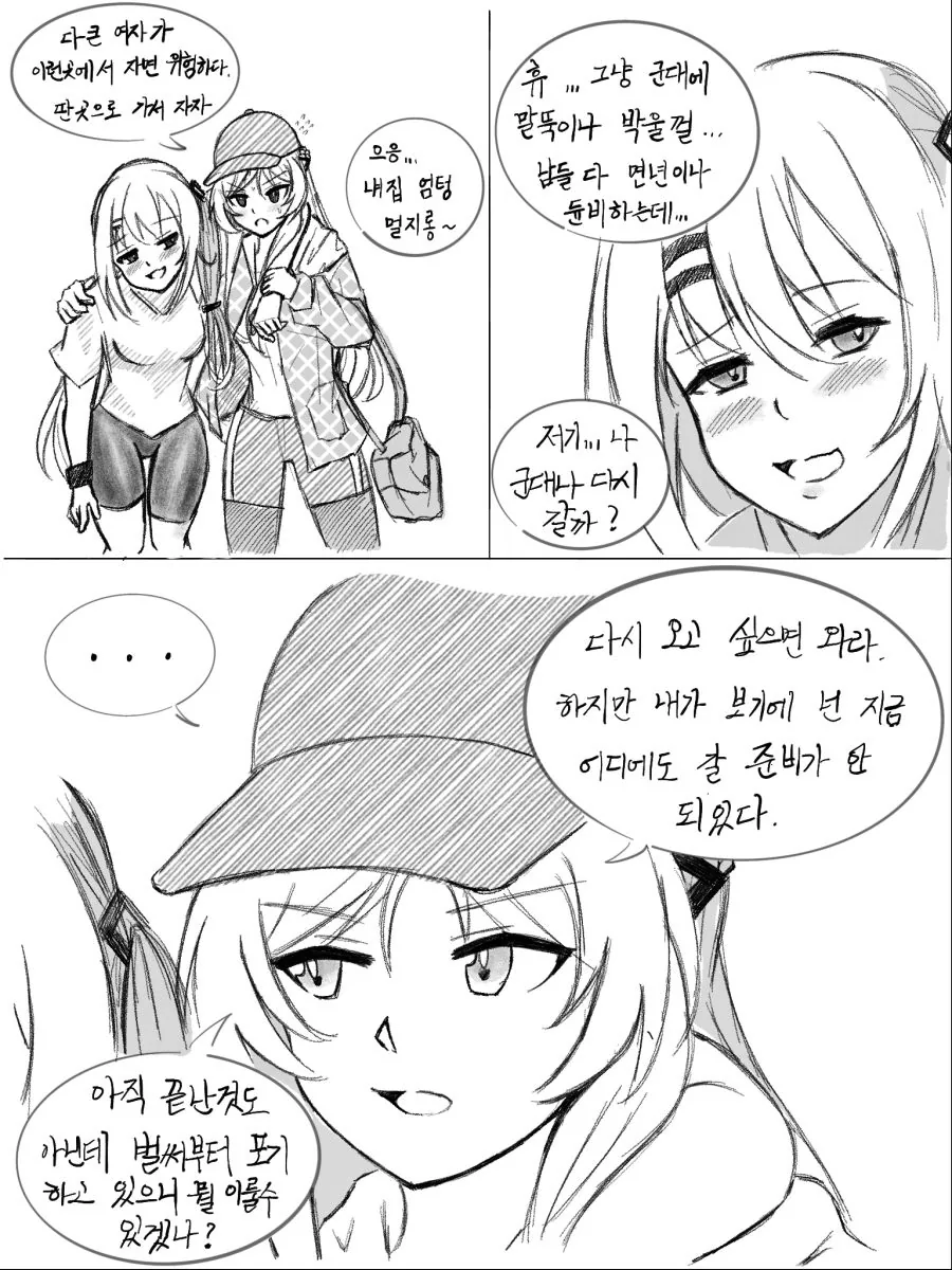 manga_1039859_004.webp