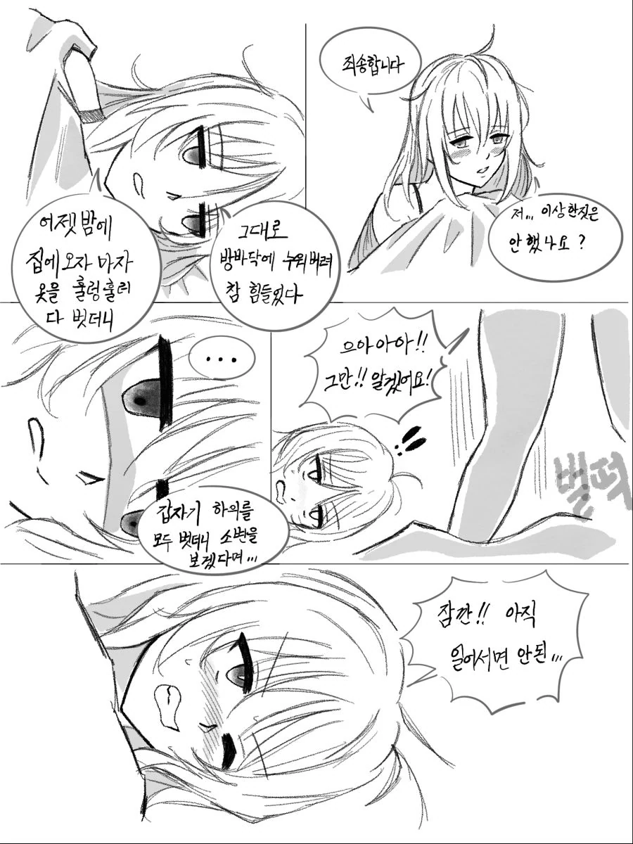 manga_1039859_008.webp