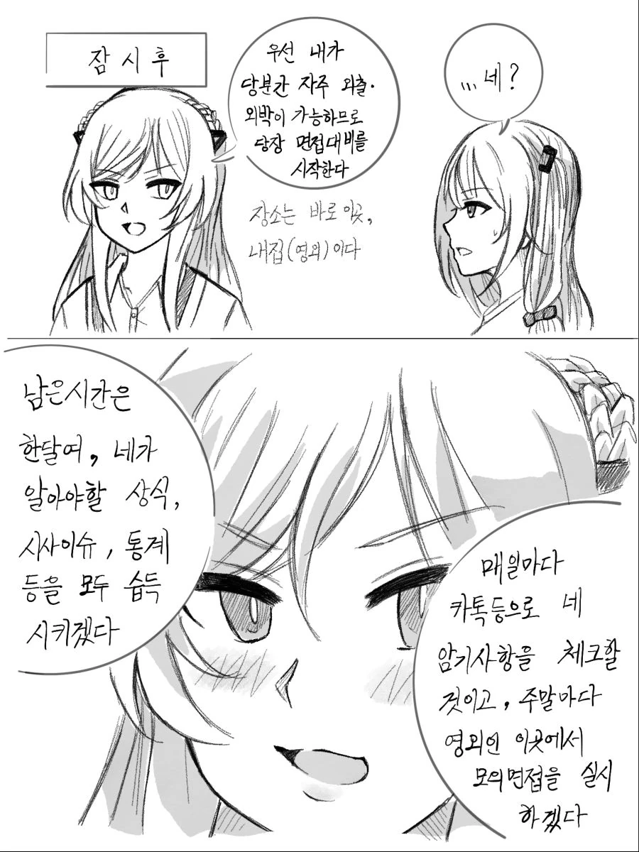 manga_1039859_010.webp