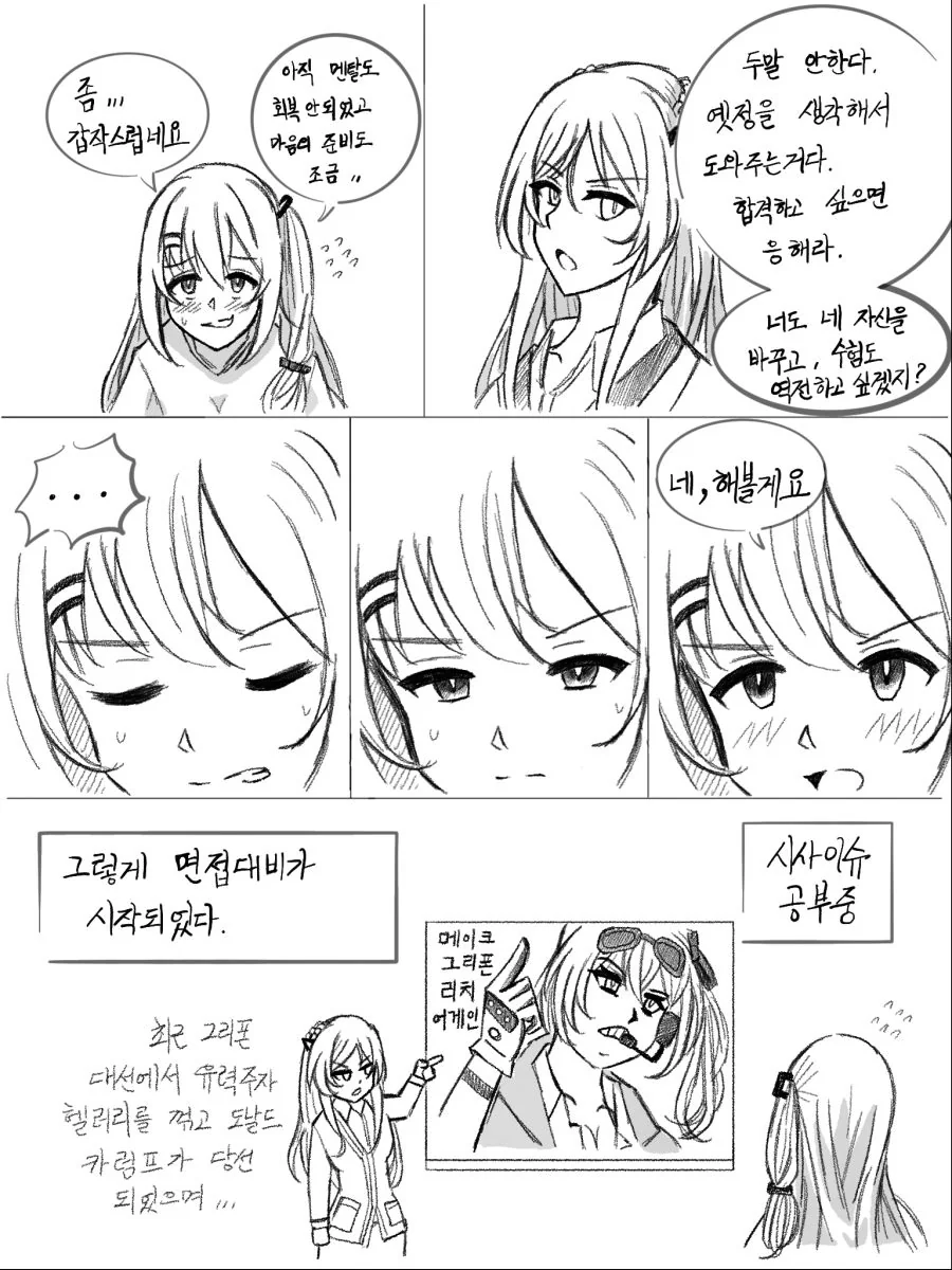 manga_1039859_011.webp