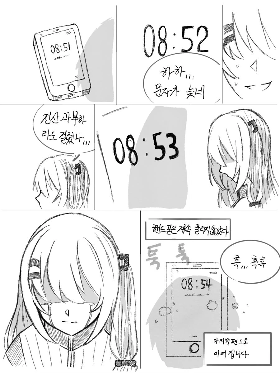 manga_1039859_018.webp