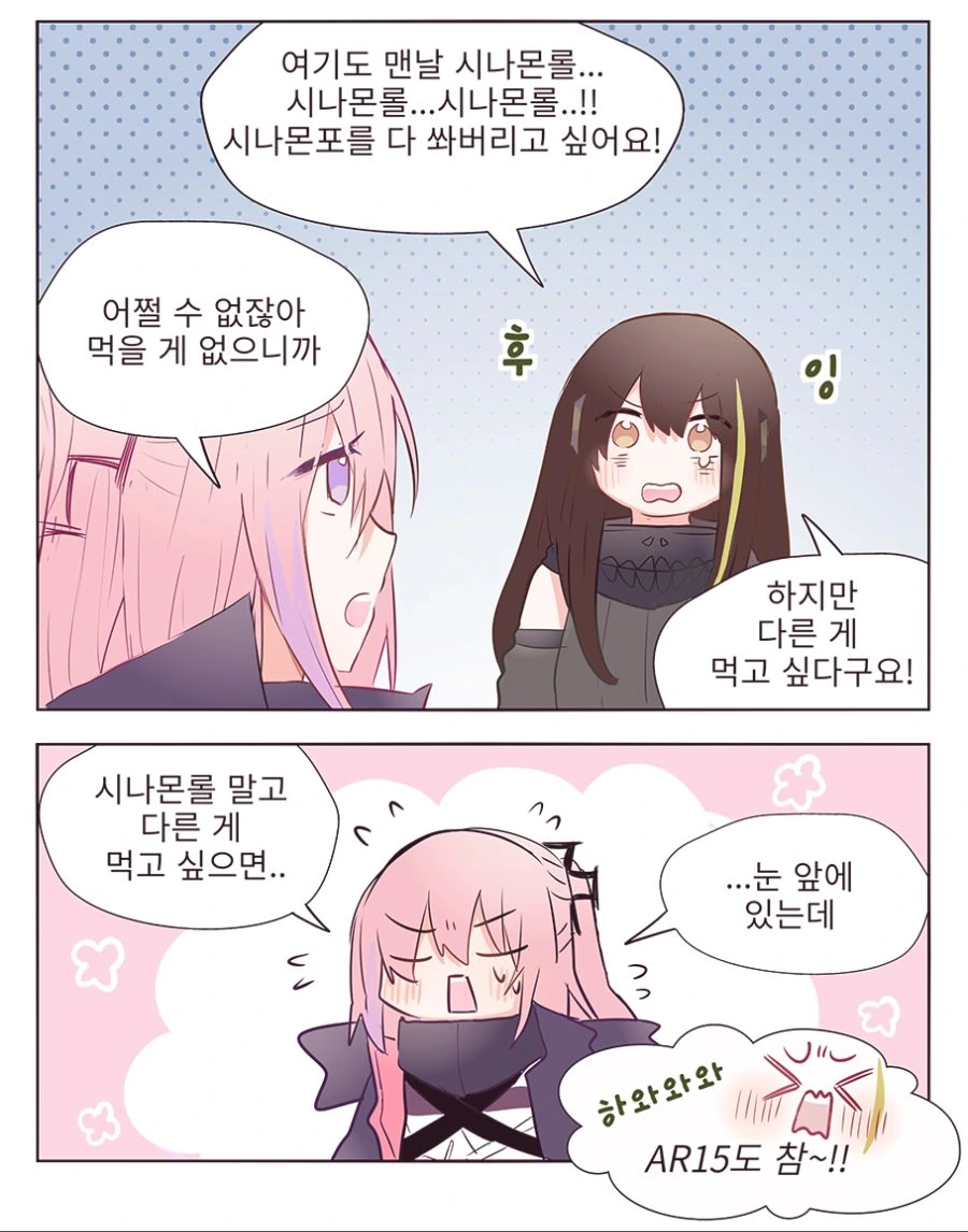 봇치더락)최고야 MP5 .manwha 대표 이미지