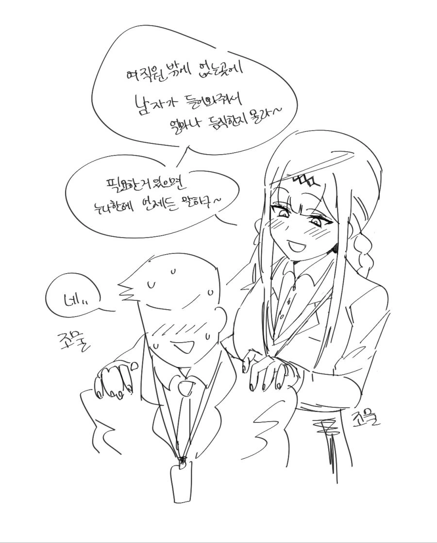 모닝글 이상ㅅㅇ4컷 신작.comic 대표 이미지