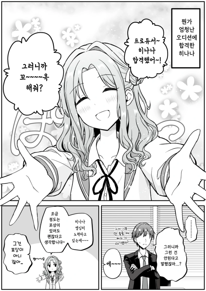 망곰이 잠옷 만화.manga 이미지 2