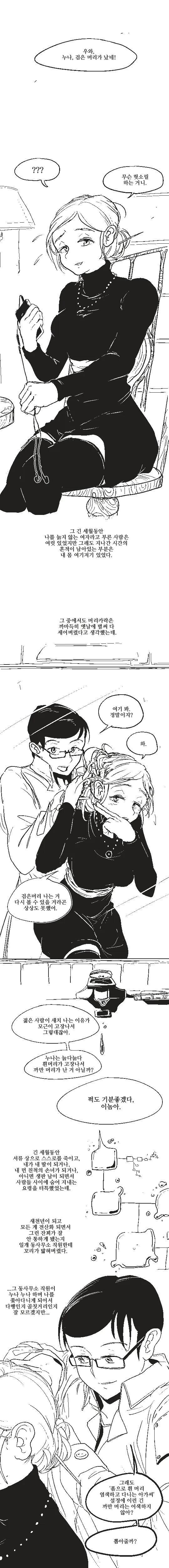 @ 카호의 미소를 지키는 프로듀서 대표 이미지