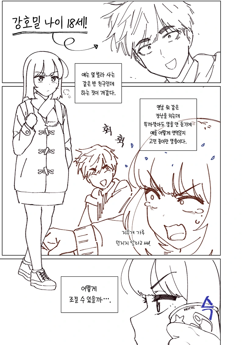 manga_1165287_002.webp