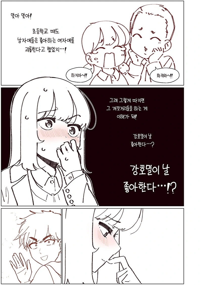manga_1165287_006.webp