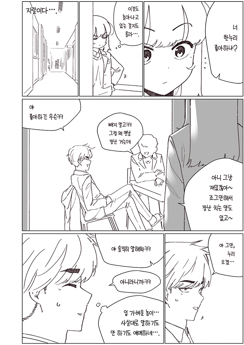 manga_1165287_007.webp