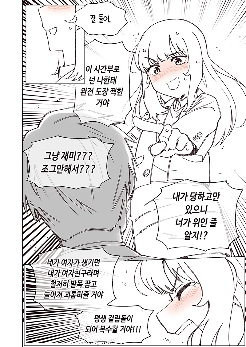 manga_1165287_011.webp