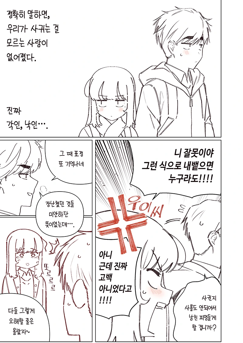 manga_1165287_016.webp