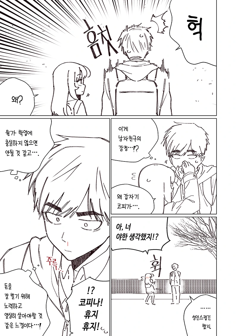 manga_1165287_024.webp