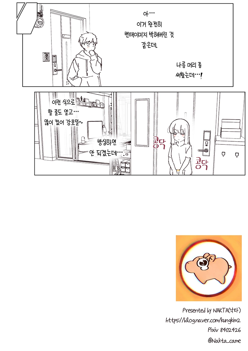 manga_1165287_031.webp