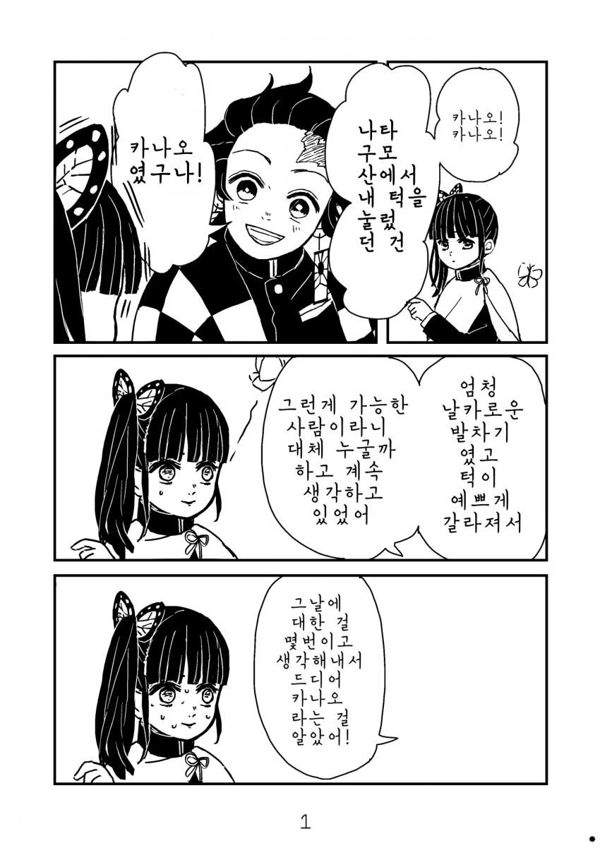 블리치) 드디어 애니로 나오는 아이젠 그 장면 이미지 2