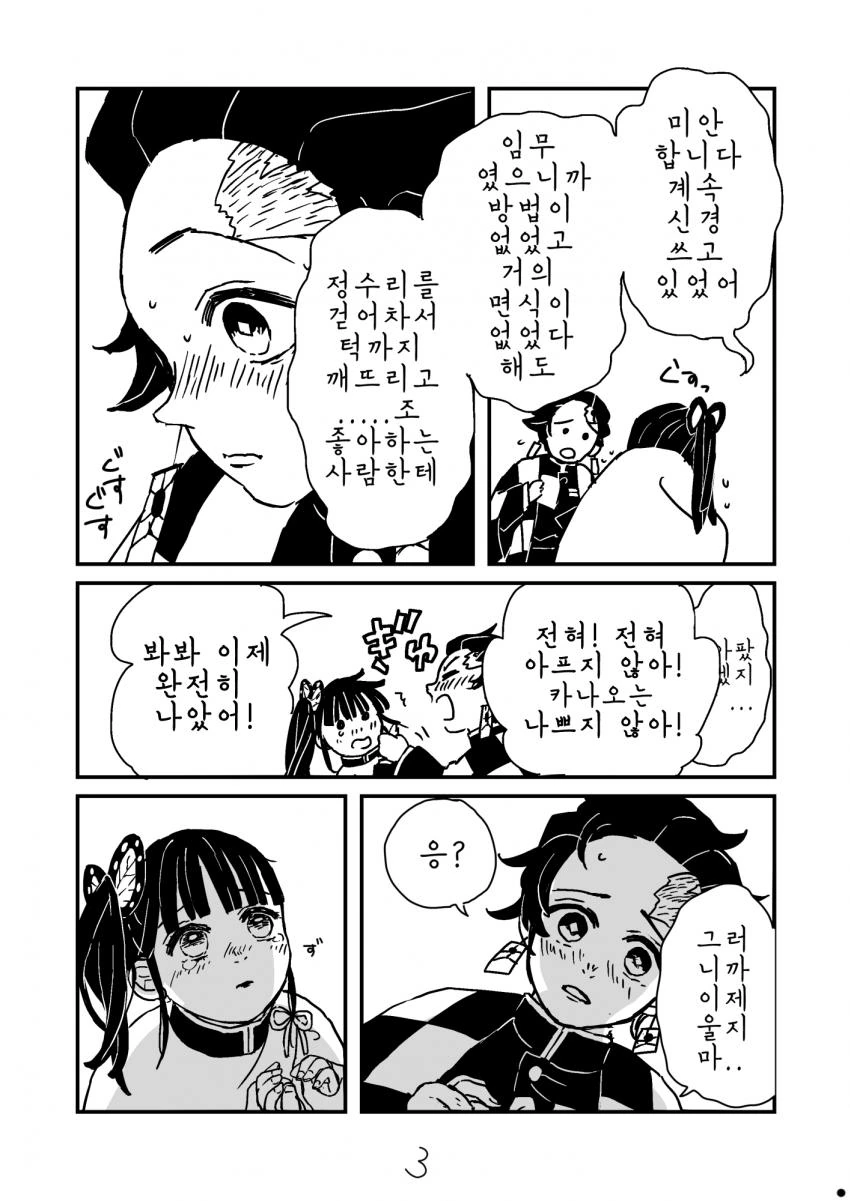 manga_1168471_003.webp