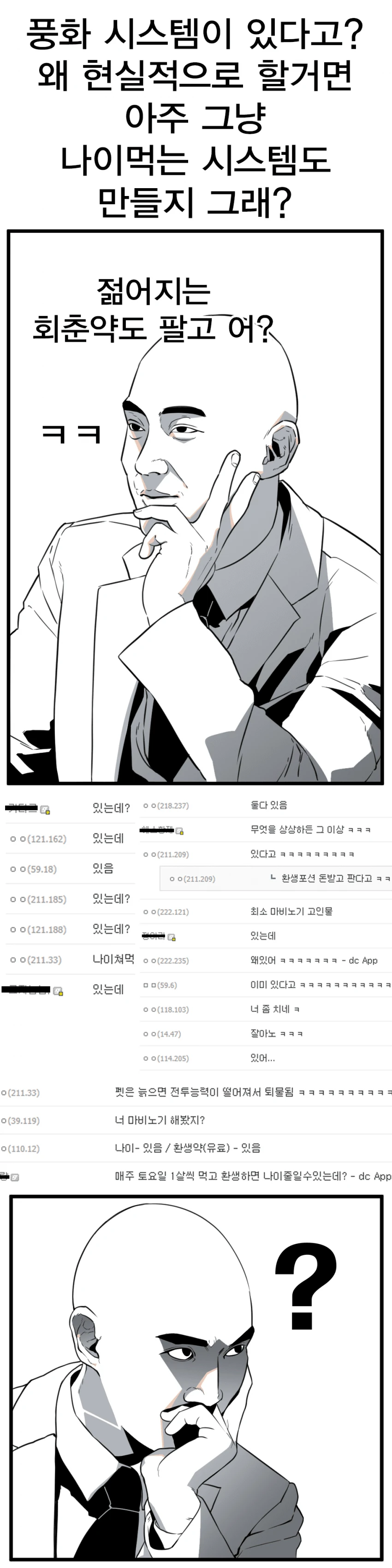 현실과 2차원 속 여고생의 상황 비교 이미지 3