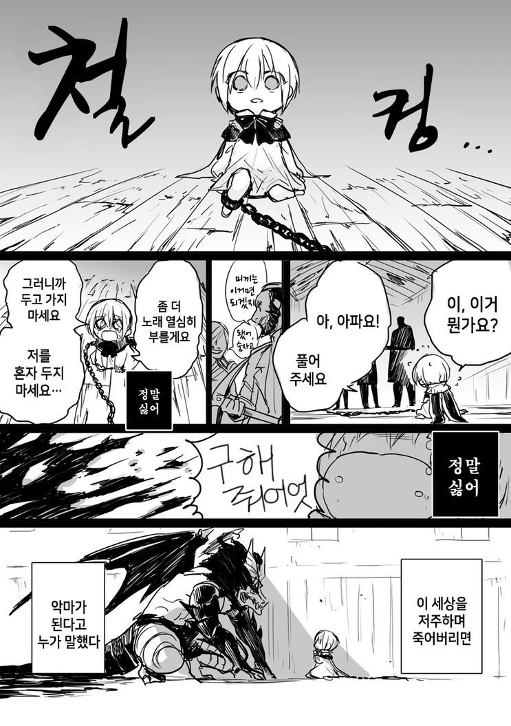 manga_1179512_005.webp