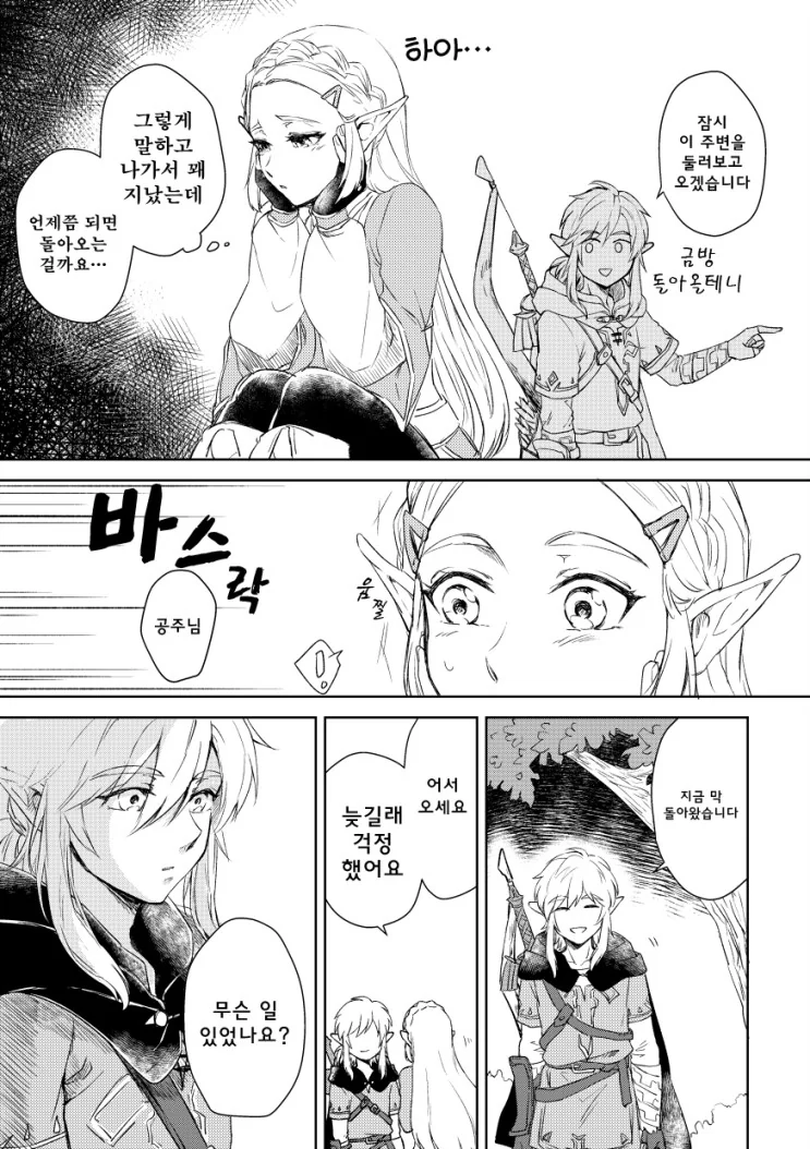 알고 보니 여자였던.manhwa 대표 이미지