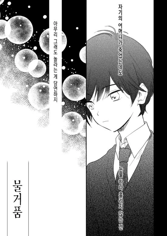 manga_1312287_004.webp