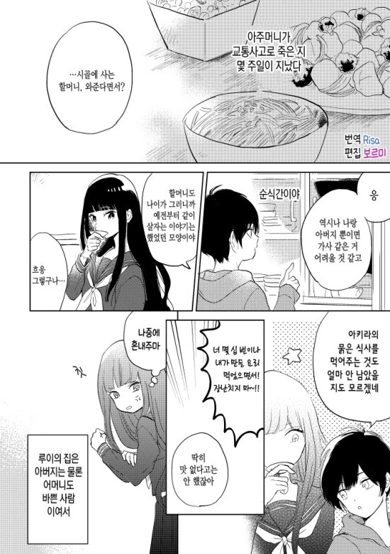 manga_1312287_005.webp