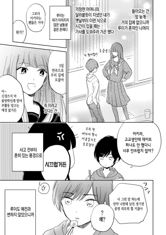 manga_1312287_006.webp