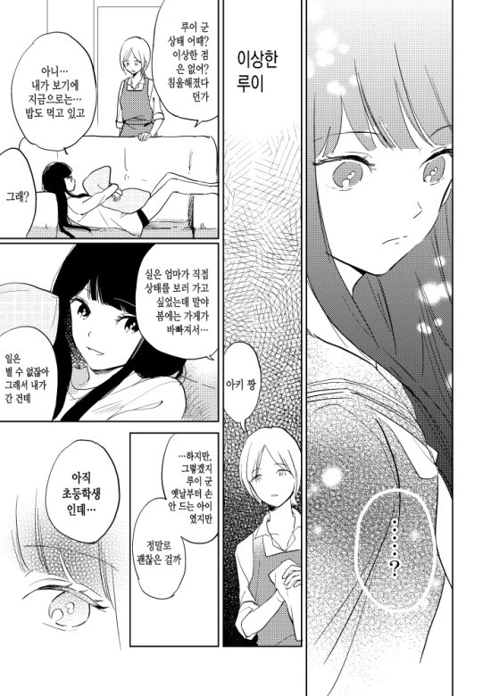 manga_1312287_008.webp