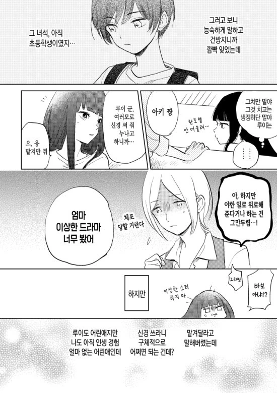 manga_1312287_009.webp