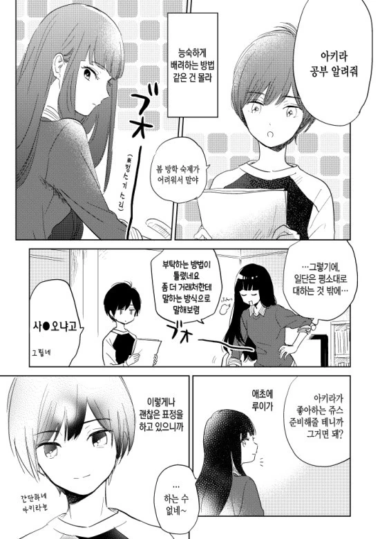 manga_1312287_010.webp