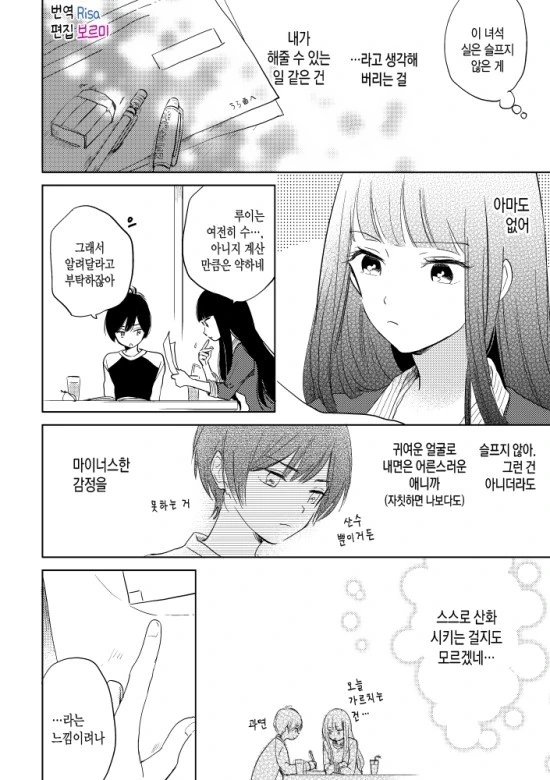 manga_1312287_011.webp