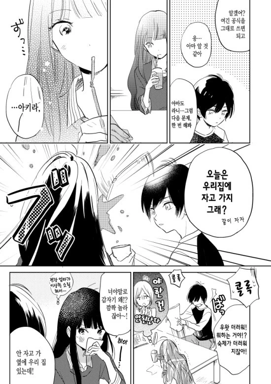 manga_1312287_012.webp