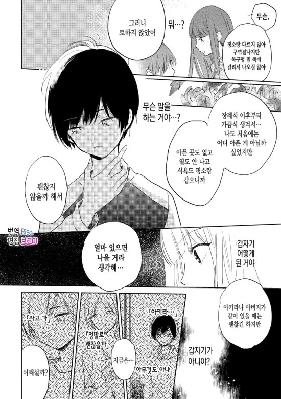 manga_1312287_015.webp