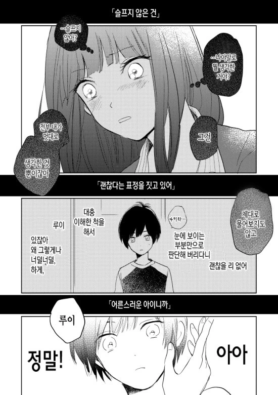 manga_1312287_016.webp