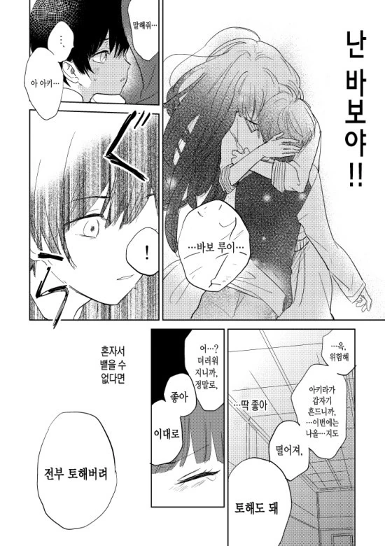 manga_1312287_017.webp