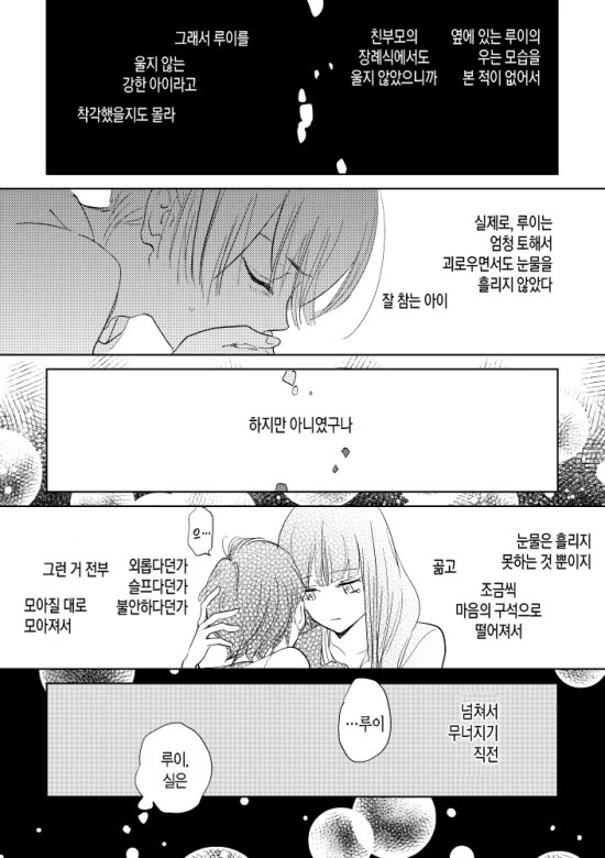 manga_1312287_019.webp