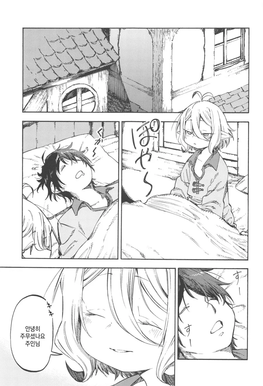 어른되서 다시 생각해보니 납득가는 23년 전 만화 결말.manhwa 이미지 2
