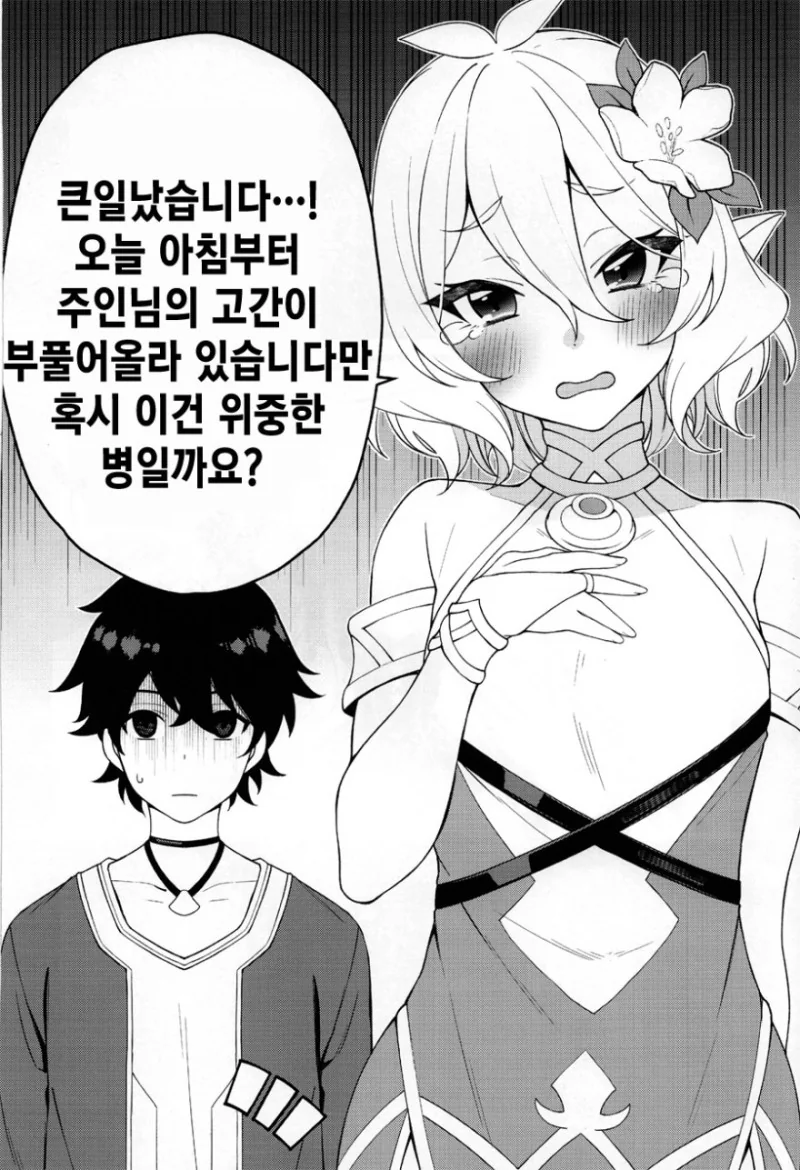 에바) 꽤 있는 에반게리온 ㅇㅉ 컨셉 대표 이미지