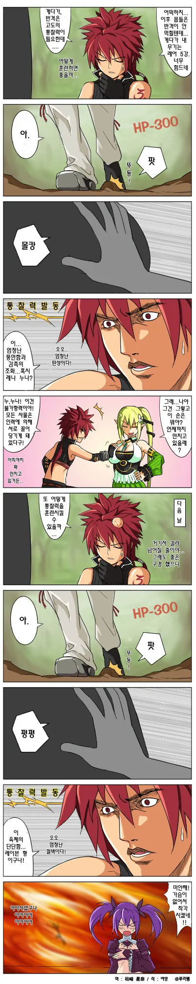 비스크돌) 쥬쥬쟝이 치수 재는.manhwa 이미지 4