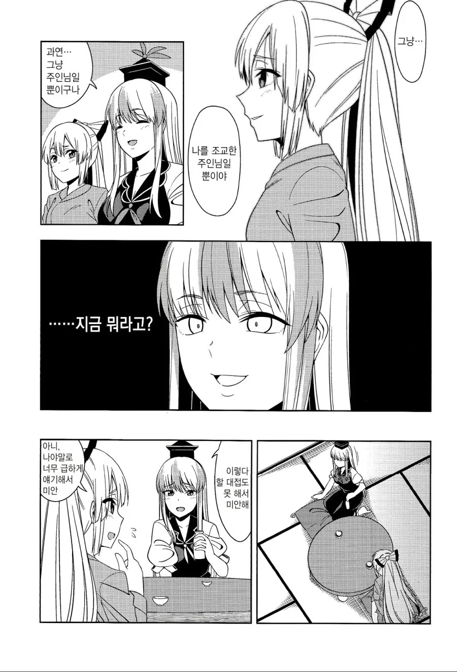 manga_1321179_003.webp