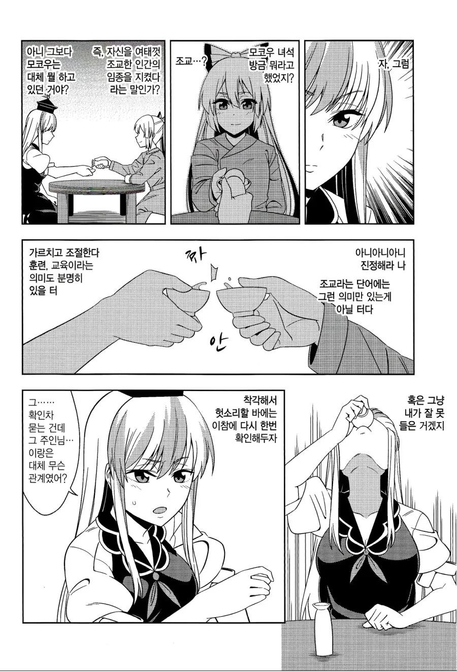 manga_1321179_004.webp