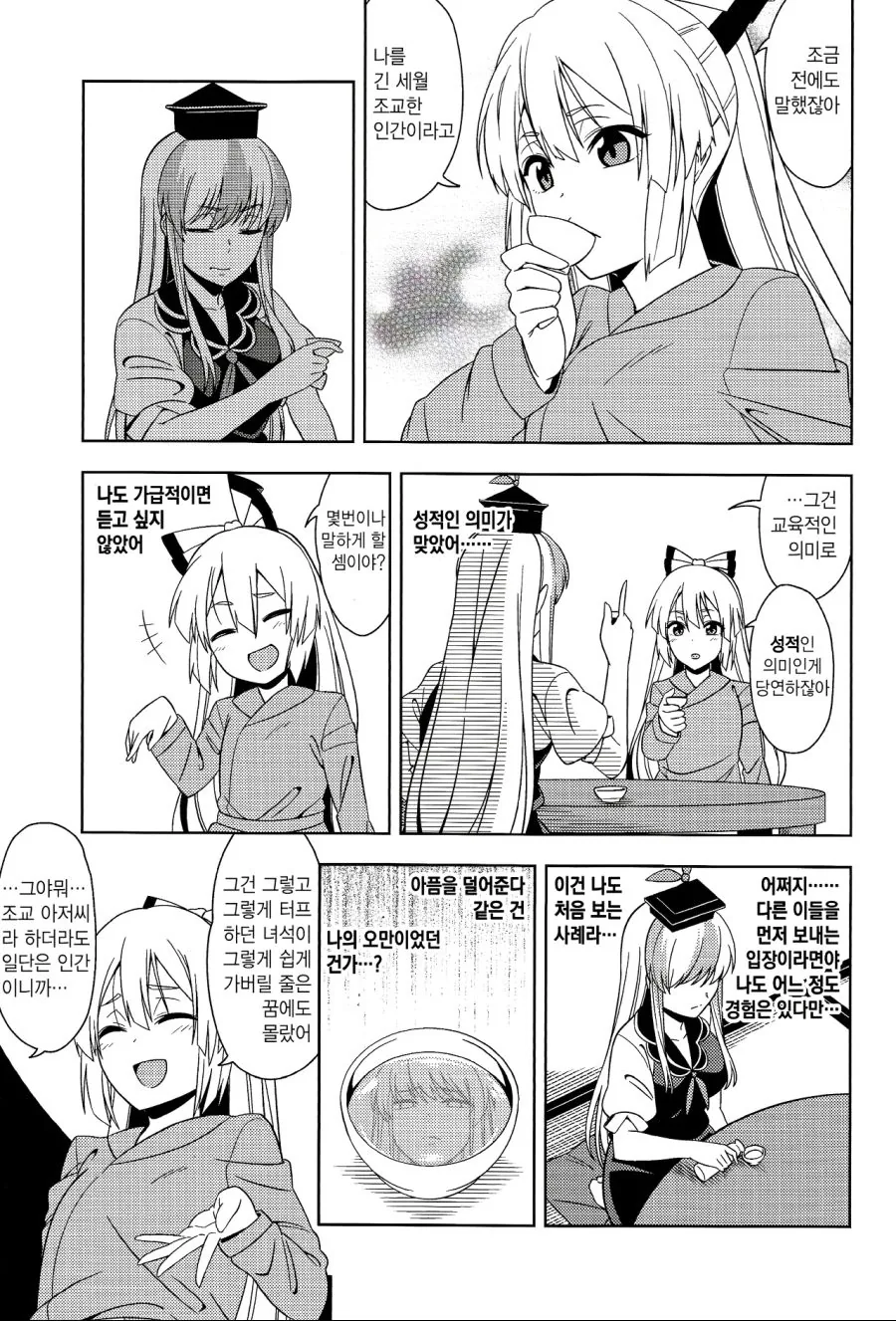 manga_1321179_005.webp
