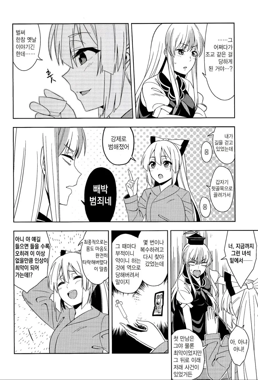 manga_1321179_006.webp