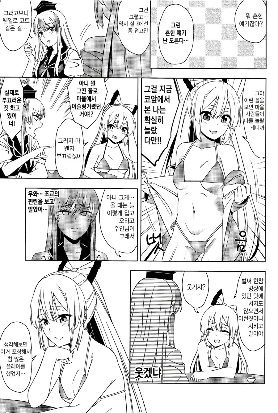 manga_1321179_007.webp