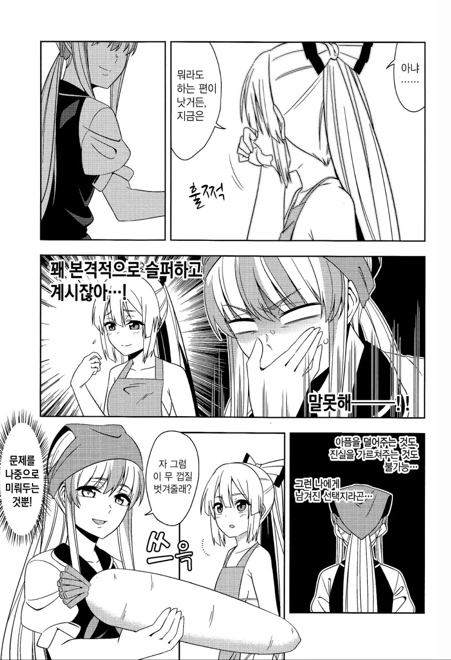 manga_1321179_011.webp